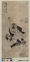 民國37年梁又銘先生贈雪冰先生「蘇武牧羊」水墨畫藏品圖，第2張